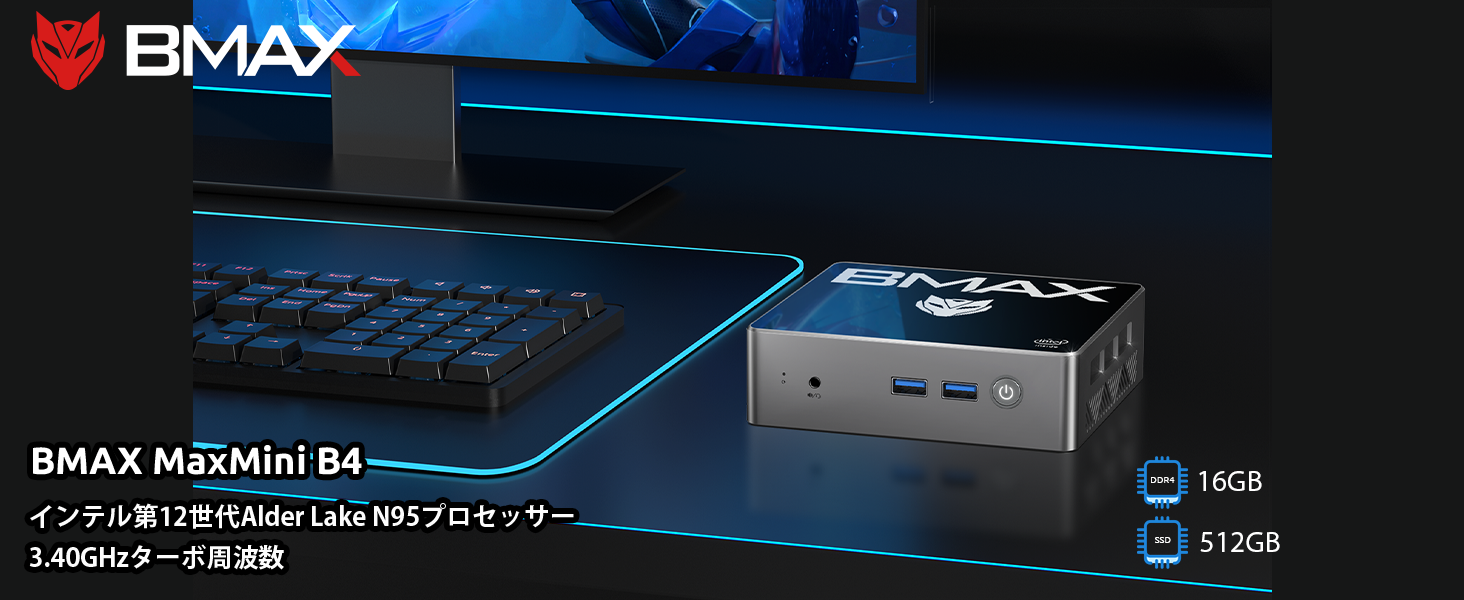 新品登場】BMAXニューパソコンの「B4」はAmazonで販売します。第12世代