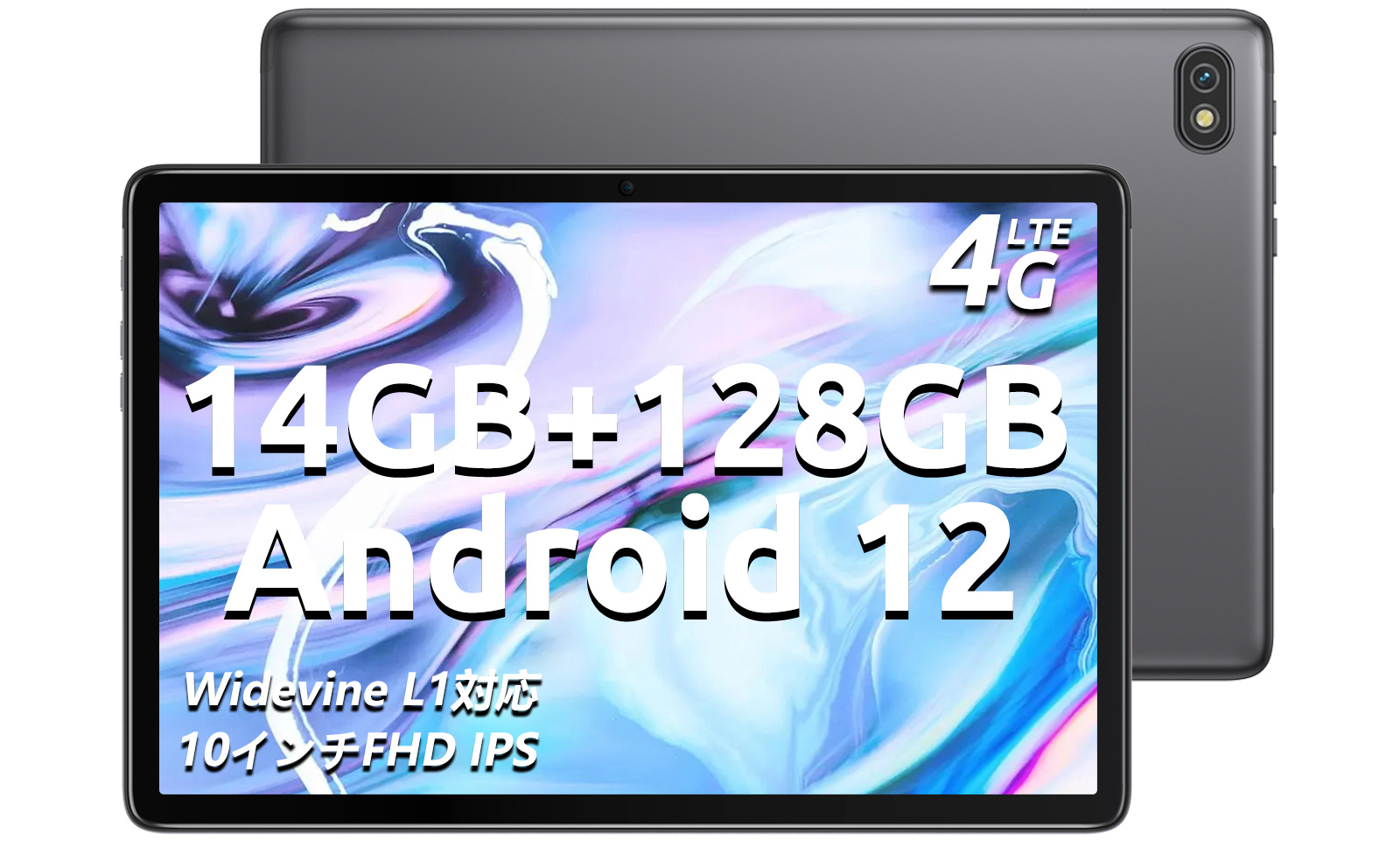 ❤タブレット❤ Android12 10インチ GMS認証 大容量バッテリー