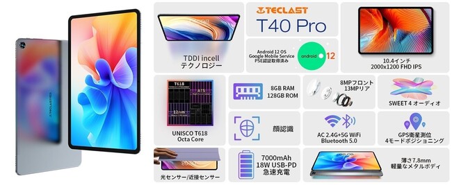 タブレット 新規出品】Amazon 超高性能 Android 12 、 8G+128GB 