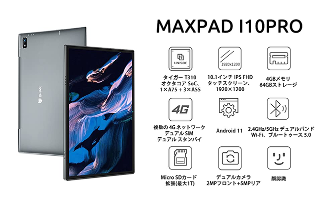 Amazon タブレット売れ筋】Amazon Android 11 タブレット BMAX I10PRO