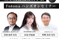 【第43回 日本美容皮膚科学会】Fotonaハンズオンセミナーにて登壇!THE ROPPONGI CLINIC 長尾沙也加が語る Fotonaで叶える最先端治療