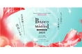【登壇情報】Beauty & Medical Collection 2025　Beauty Session 〜キレイの作戦会議〜にて板野友美さんと長尾沙也加 医師がトップバッターで登壇！