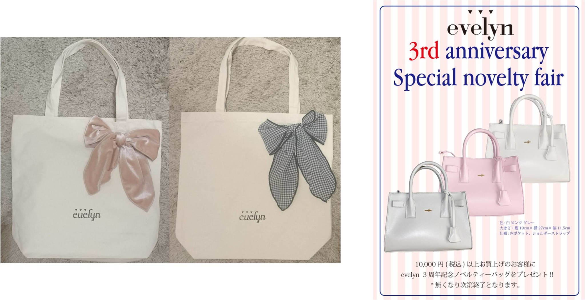 リアルな カワイイ を発信するブランド Evelyn エブリン 9月1日 火 より 名古屋近鉄パッセ に移転リニューアル 数量限定のノベルティもプレゼント 株式会社ウェアデプトのプレスリリース