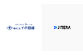 Jitera、千代田組とセールスパートナー契約を締結。システム開発AIエージェント「Jitera」を活用した次世代の開発環境の普及を推進