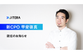 株式会社Jitera、CPOにStudio創業者の甲斐啓真氏が就任