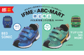 IFME×ABC-MARTの限定商品が発売！JR九州の人気特急「ソニック」「ゆふいんの森」のキッズスニーカー登場！