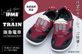 阪急電車といっしょに夏を走ろう！IFMEコラボサマーシューズ新発売