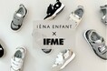 子ども靴のIFME(イフミー)×アパレルブランドIÉNA ENFANT(イエナ アンファン) 限定コラボスニーカーの追加販売を記念してコラボイベントを開催