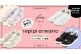 【IFME(イフミー)×repipi armario(レピピアルマリオ)】 IFME初のジュニア向けコラボシューズ発売