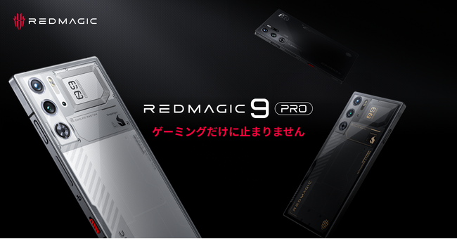 グローバル版][超美品] RedMagic 8 Pro 12GB 256GB ゲーミングスマホ