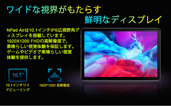 期間限定セール】Android12 64GB FHD 高性能タブレット が1万