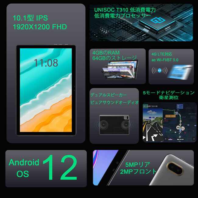 期間限定セール】Android12 64GB FHD 高性能タブレット が1万4,900円