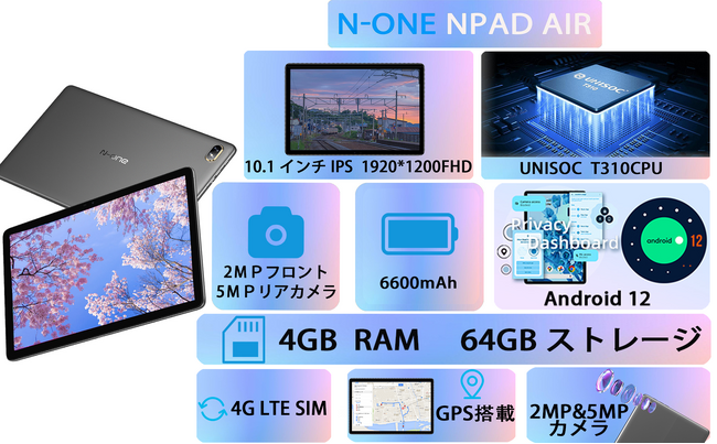 Amazon新品登場！N-one「Npad Air」タブレット初売り、限定Ұ12905円