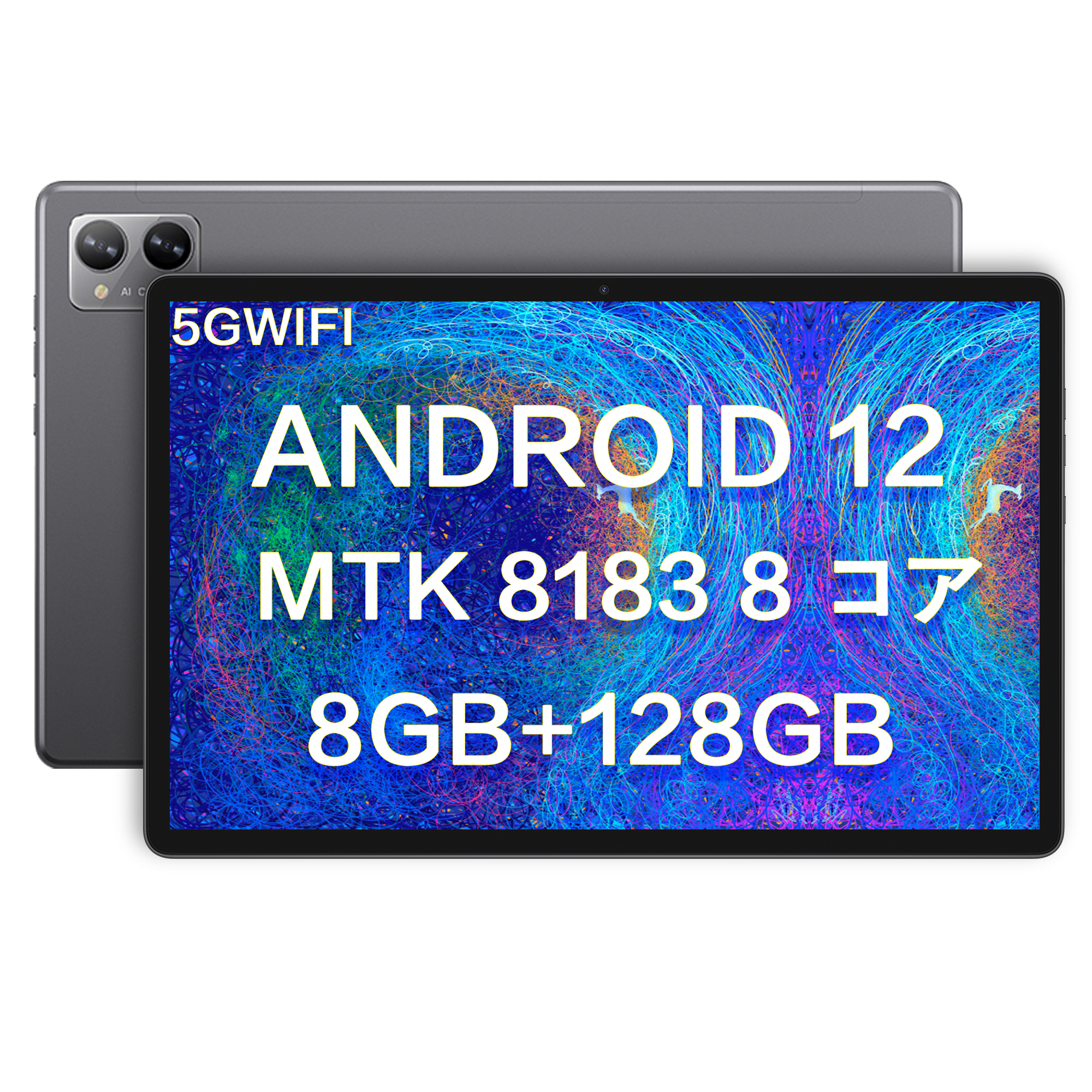 36%OFF 大幅割引】Android 12タブレット 8gb+128gb モデル Amazon限定