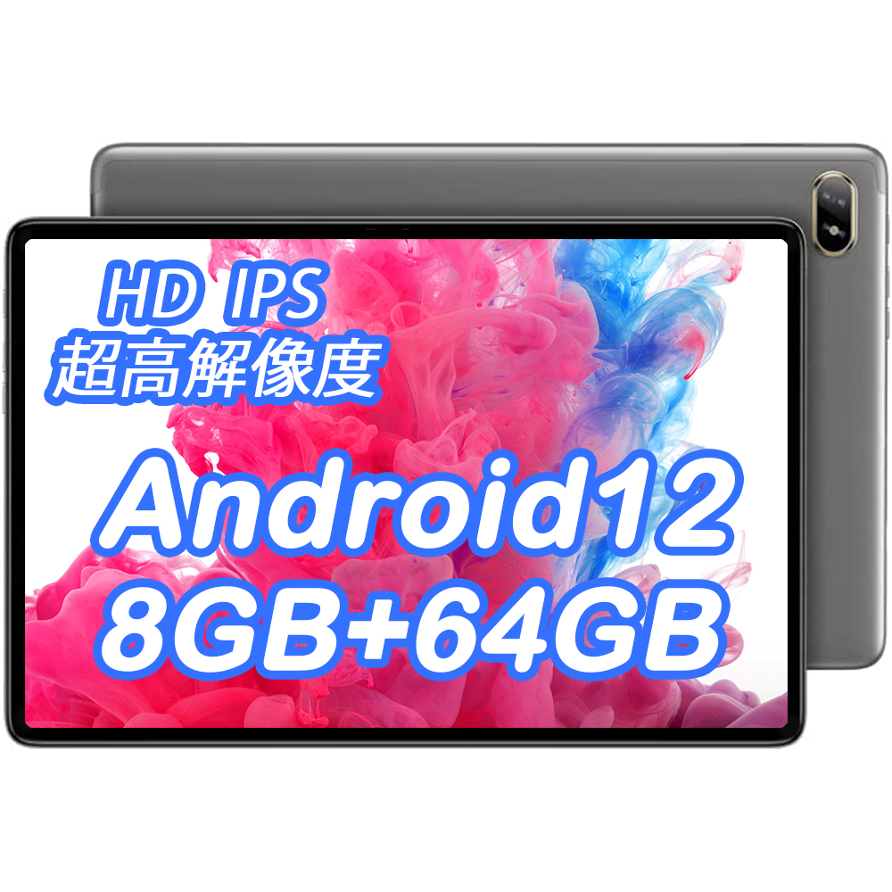 高性能 タブレット限定セール、限定12065円購入できます！｜8GB+128GB 