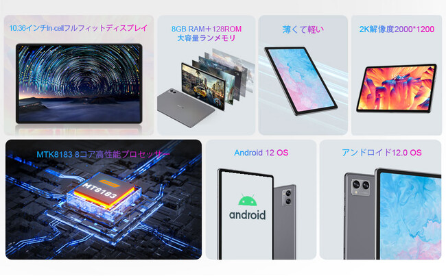 おすすめセール】高性能なタブレットが今なら16900円で購入可能！若者