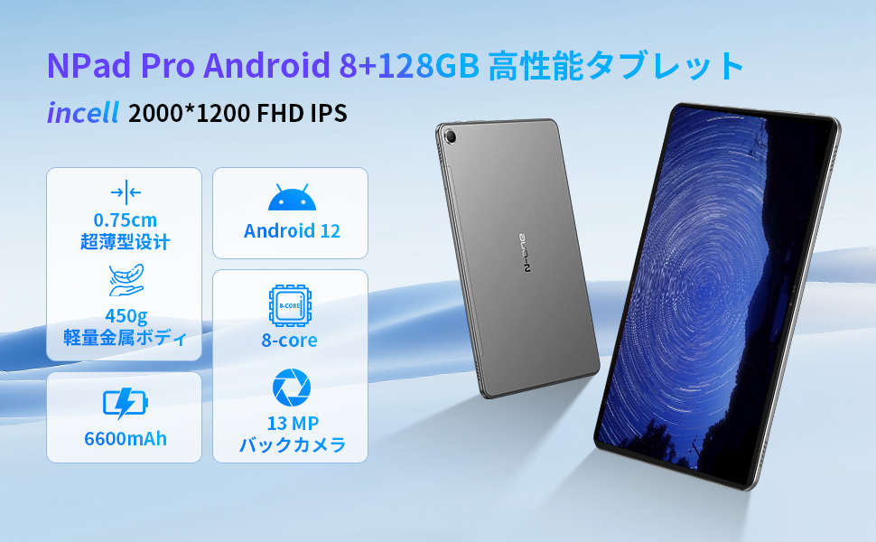 Amazon限定】30%OFF！8コア Android 12！若手ビジネスマン向けに設計