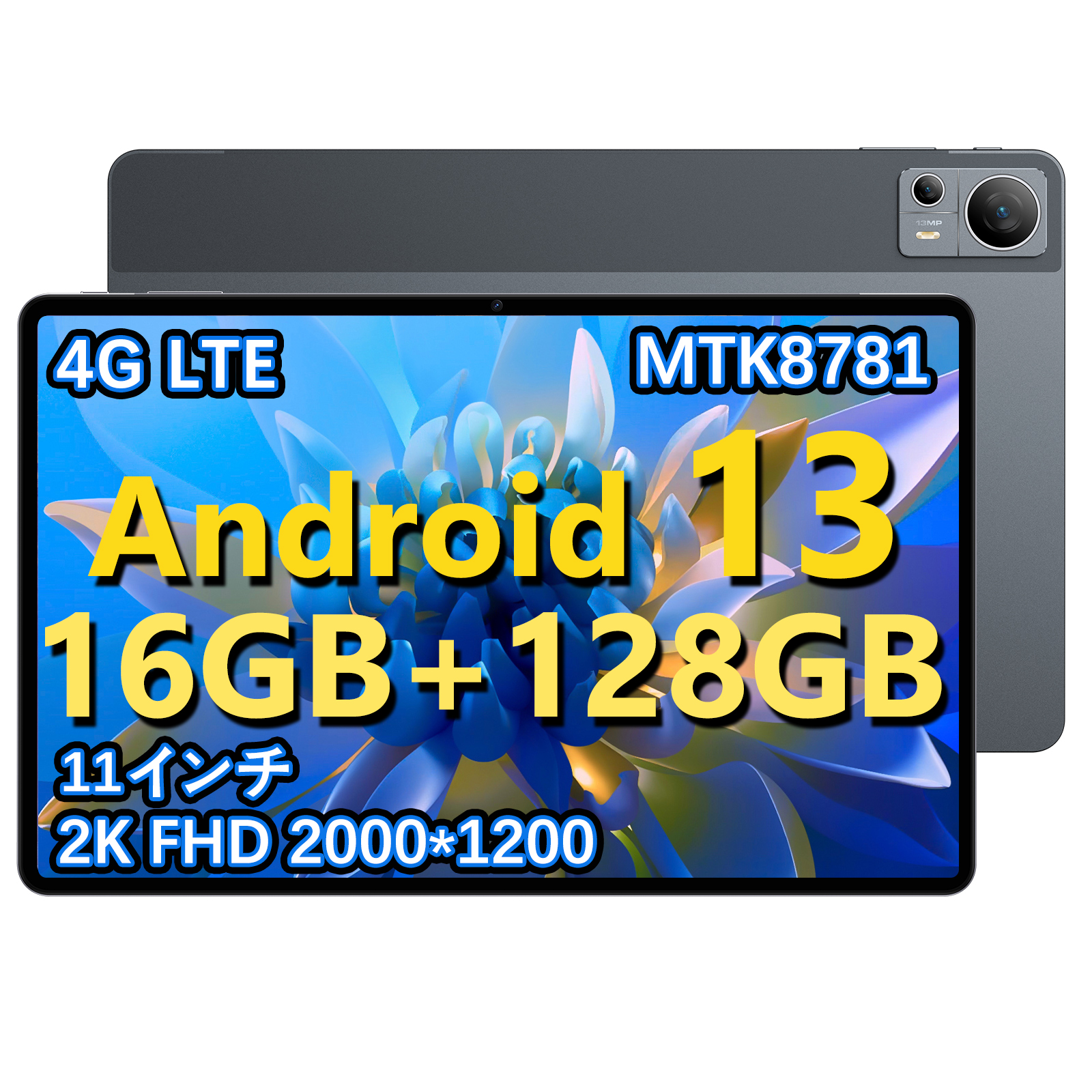 新しい時代】N-one最新の Android タブレット PC、高性能 Helio G99 
