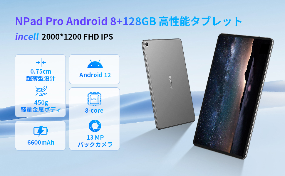 Android12 タブレット N-one NPad Pro 10.36インチ-