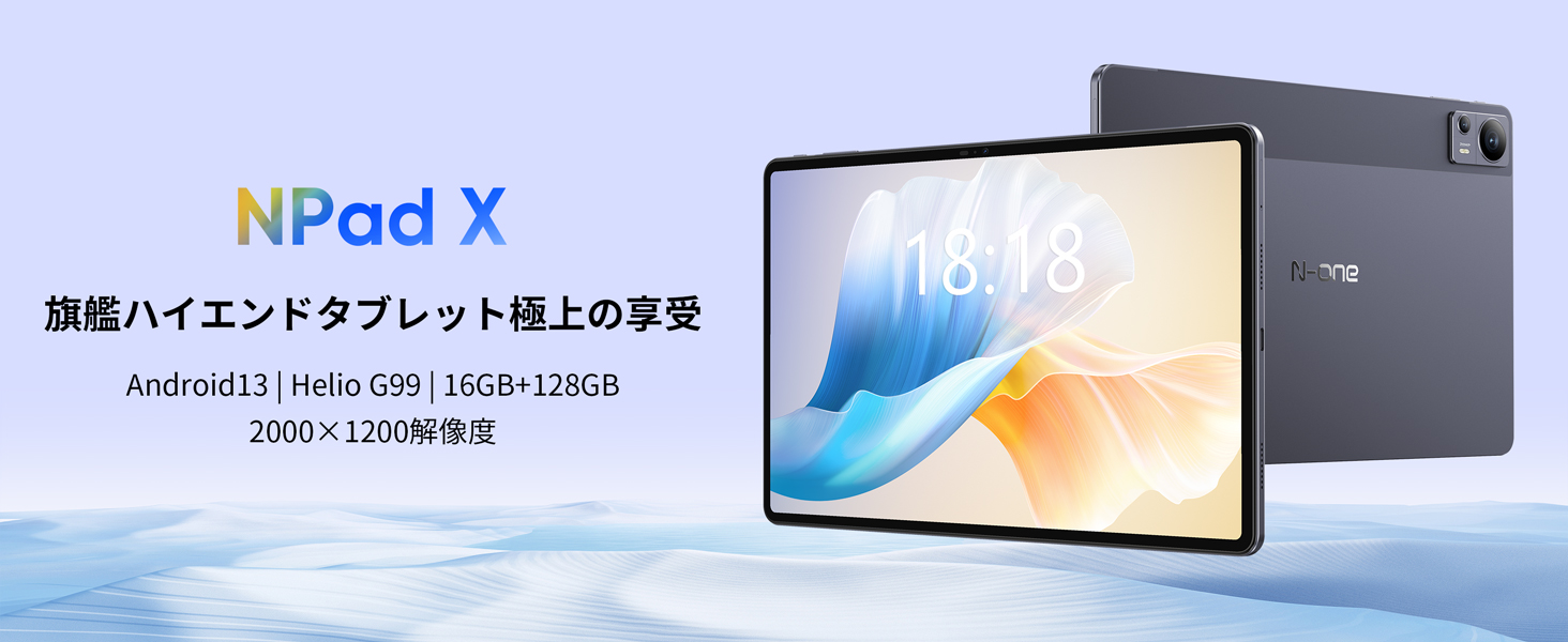 Amazon 限定！最大41% OFF 人気平板セール中】最新8コアAndroid