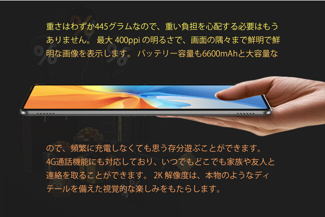 今年の最安値】高性能8コアタブレットがAmazonに格安で入荷中！ 企業