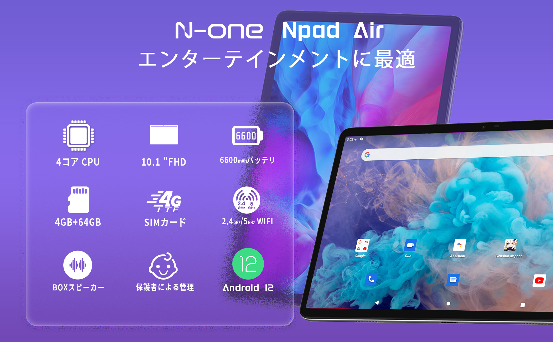 タブレット アンドロイド Android 12、N-one NPad Air-