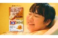 【花王 バブ メディキュア】 新CM「高濃度炭酸浴」篇 炭酸浴による、やす子さんの素の「癒されフェイス」に注目!やす子さん、研究員姿で炭酸泡を比較!「濃い~」