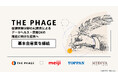 THE PHAGE 保健医療分野のAI開発によるデータヘルス・医療DXの推進に向けた連携で事業会社4社と個別に基本合意書を締結