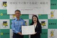 緑警察署とイッツコム「地域安全に関する協定」を締結
