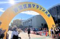 青葉区民マラソン大会　イッツコムで生中継特別番組
