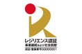 『レジリエンス認証』(国土強靭化貢献団体認証) 更新