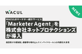 WACULのマーケター紹介サービス「MarketerAgent」を株式会社ネットプロテクションズが導入