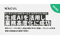 生成AIを活用し業務高度化に成功。オールインワンSEOサービス「AIアナリストSEO」の制作スピードを2倍にし納品日数が半分に短縮、一方コストは半減。顧客の成果創出を最短で実現へ