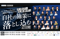 “マーケティングの力で事業をグロースさせる圧倒的な成果事例を自社の施策に落とし込む2日間”にWACUL垣内が登壇