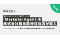 WACULのマーケターマッチングサービス「MarketerAgent」で、株式会社阪急阪神百貨店がフリーランスマーケターを活用しSNS運用の評価基準策定やノウハウ共有を実現