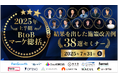 「2025年上半期BtoBマーケ総括~結果を出した施策改善例38選セミナー~」にWACULが登壇