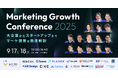 「Marketing Growth Conference 2025」にWACULが登壇