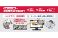 ザクティのXBP新機能で報告書作成業務を効率化!動画へのマーカー付与機能が登場