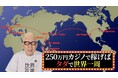 【世界初!?】"Tプロデューサー"こと土屋敏男が「世界のカジノを転戦」するセルフドキュメンタリーを公開！