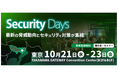 インフォメーション・ディベロプメント、「Security Days Fall 2026 Tokyo」に出展・登壇