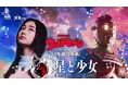東京ドームシティにウルトラセブンARが出現!11/25,26開催の「TSUBURAYA CONVENTION 2023」にて楽しめる!