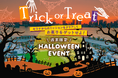 10月はハロウィンフェアを開催！『Trick or Treat～キラナからのミッションをクリアしてお菓子をゲットせよ！～』｜開催日：2026年10月3日(土)～31日(土)【キラナガーデン豊洲】