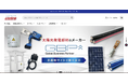GBP、自社EC『GBPダイレクト』をリリース!調達をもっとシンプルに!旧型番太陽光パネルや、再エネ関連部材をオンラインで楽々注文