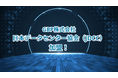 GBP、日本データセンター協会（JDCC）に加盟 ～再生可能エネルギーと電力技術で、データセンターの脱炭素化と電力安定供給に貢献～