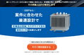 GBP、2026基準トップランナー変圧器の特設サイト開設！～製品の強み・他社比較・仕様情報を集約、導入検討を支援～