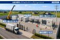GBP、産業用蓄電システムワンストップソリューションの提供を開始　～ 設計・施工から部材供給、輸送・据付、騒音対策まで、蓄電池設備導入を支援 ～