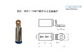 GBP株式会社、アルミケーブル専用端子、低圧・高圧(～35kV)アルミ端子、銅アルミ合金端子の発売のお知らせ