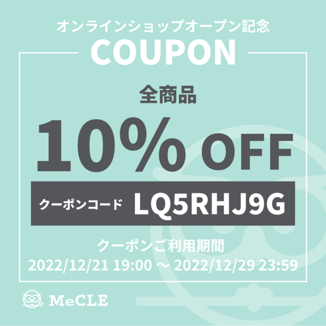 オープン記念