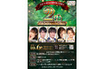 四国の麻雀ファンの集い!『日本プロ麻雀連盟四国支部 設立2周年記念大会』が開催されます!【愛媛県・松山市】