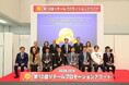 【キスケ株式会社】四国最大級エンターテイメント施設「KIT」が第10回リテールプロモーションアワードを受賞しました!【愛媛県 松山市】